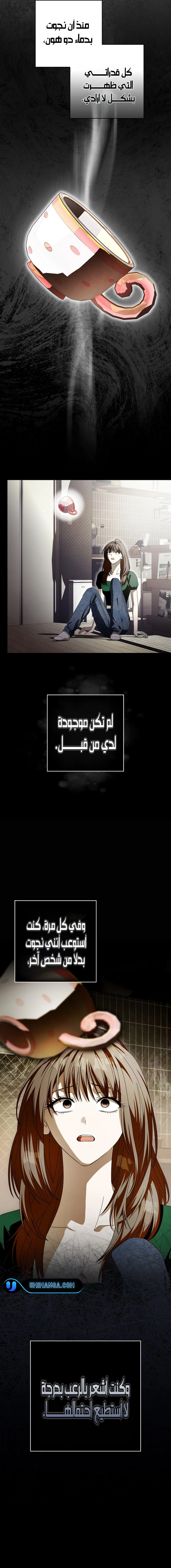 Read Food Chain (AR) Manga Online