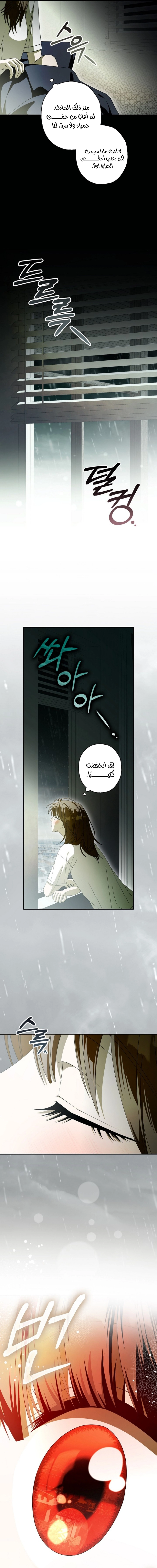 Read Food Chain (AR) Manga Online