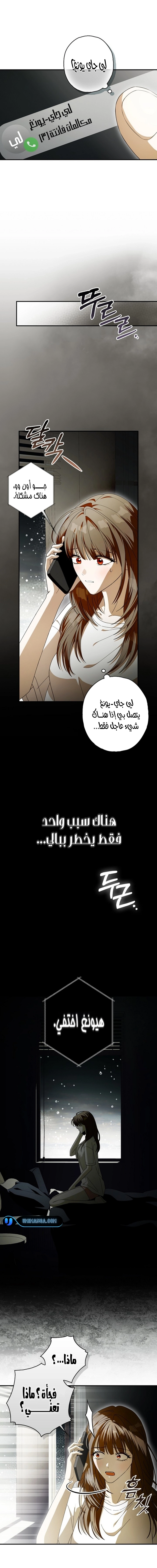 Read Food Chain (AR) Manga Online