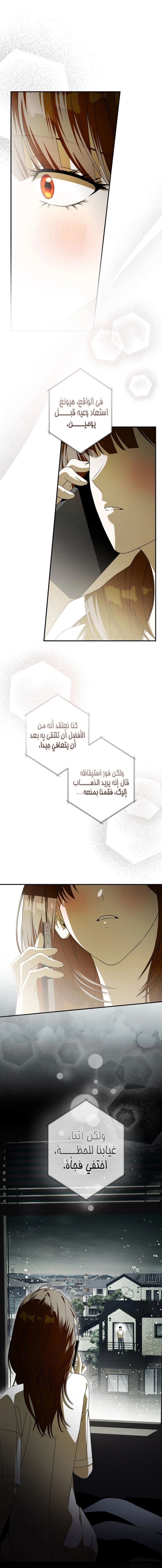 Read Food Chain (AR) Manga Online