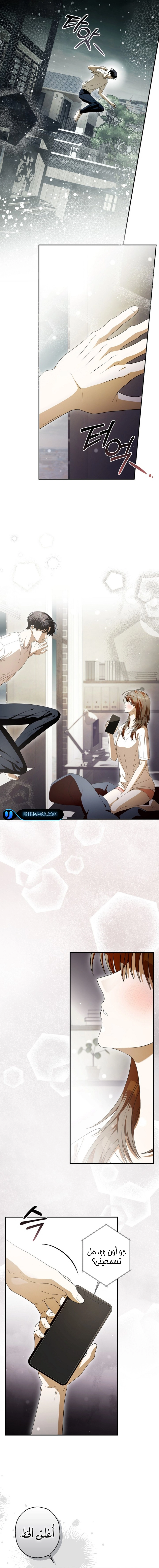 Read Food Chain (AR) Manga Online