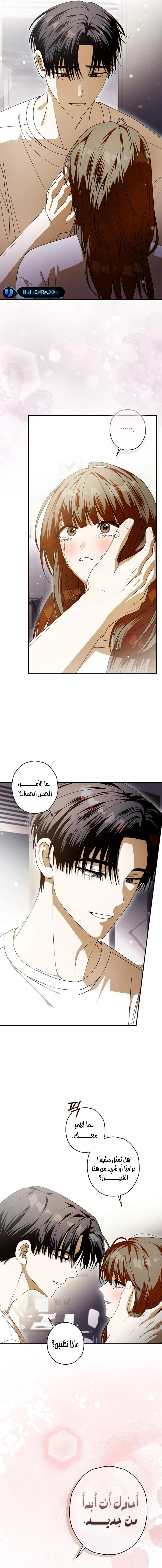 Read Food Chain (AR) Manga Online