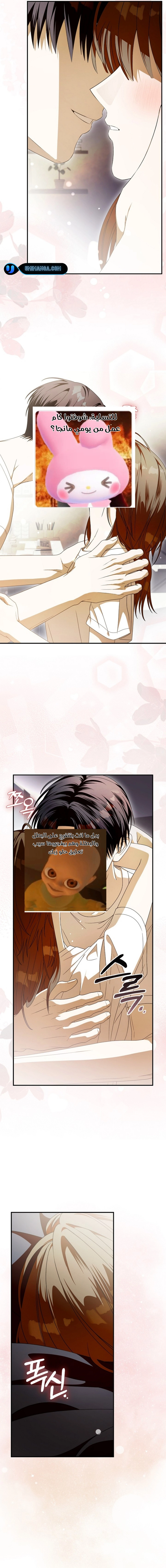 Read Food Chain (AR) Manga Online