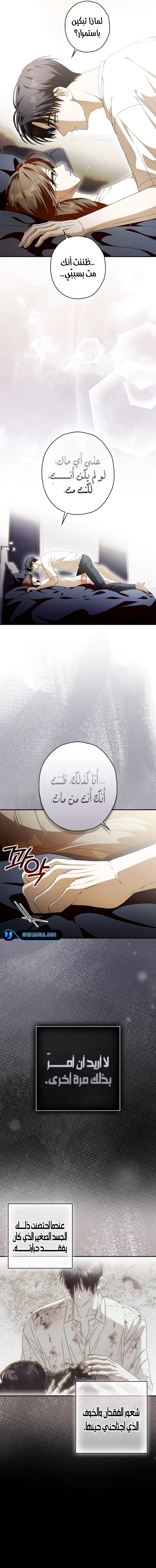 Read Food Chain (AR) Manga Online