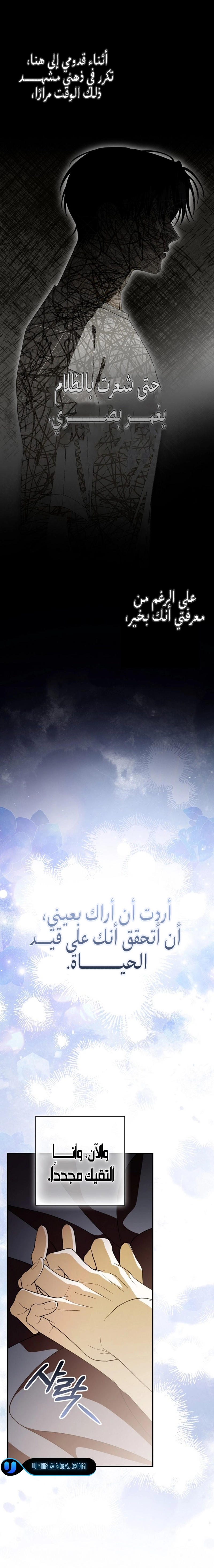 Read Food Chain (AR) Manga Online