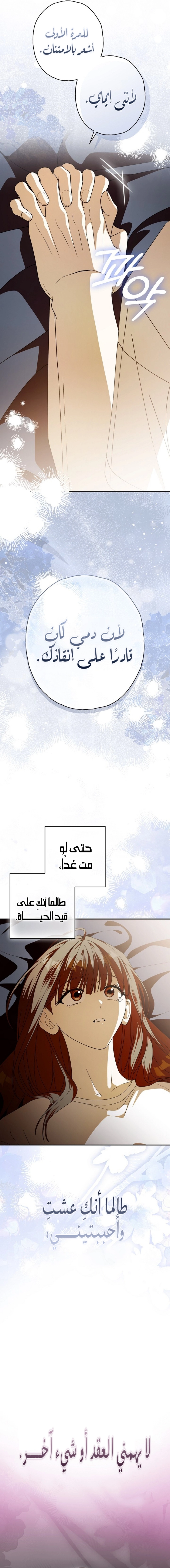 Read Food Chain (AR) Manga Online