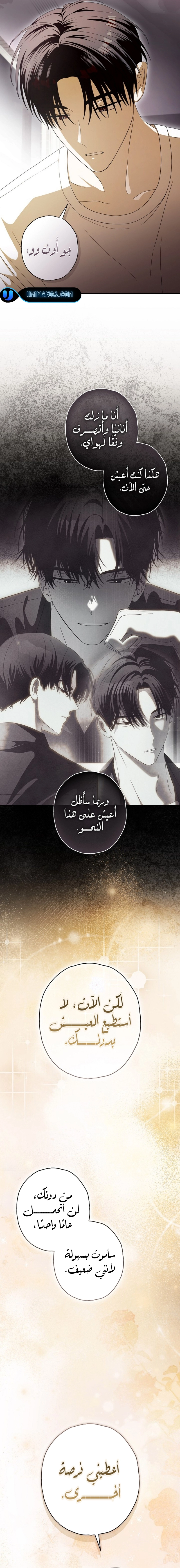 Read Food Chain (AR) Manga Online