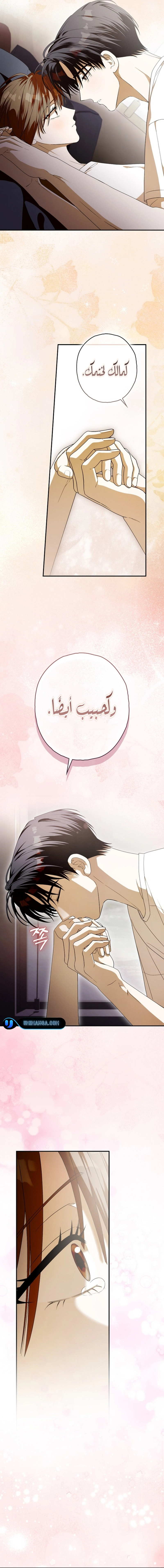 Read Food Chain (AR) Manga Online