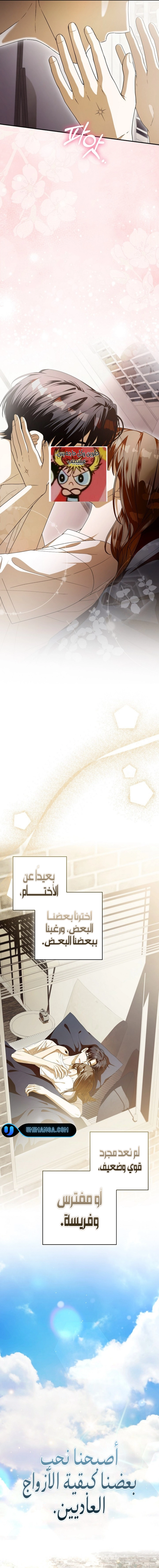 Read Food Chain (AR) Manga Online