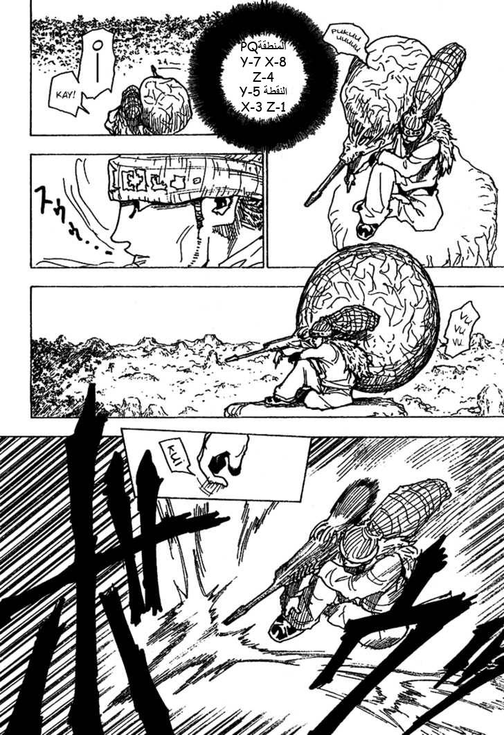 Read Hunter x Hunter (AR) Manga Online