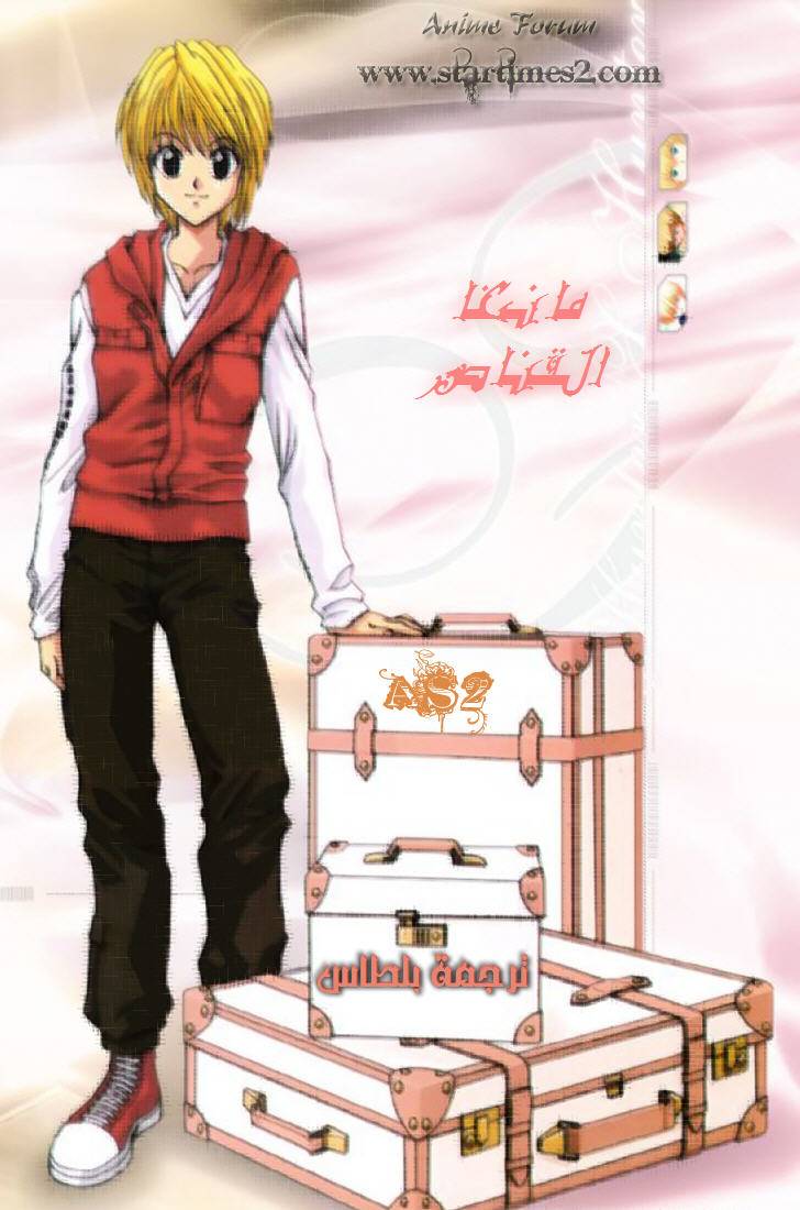 Read Hunter x Hunter (AR) Manga Online