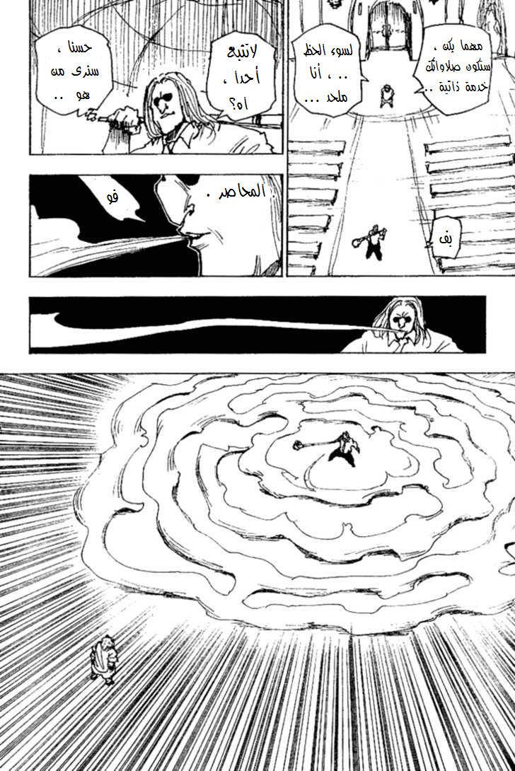 Read Hunter x Hunter (AR) Manga Online