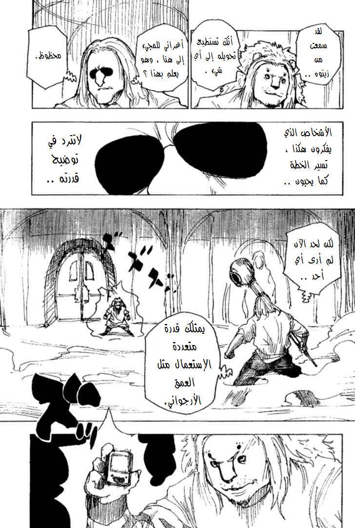 Read Hunter x Hunter (AR) Manga Online