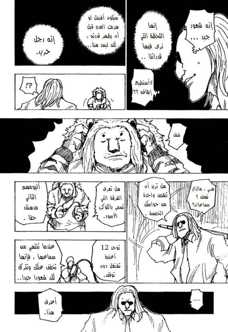 Read Hunter x Hunter (AR) Manga Online