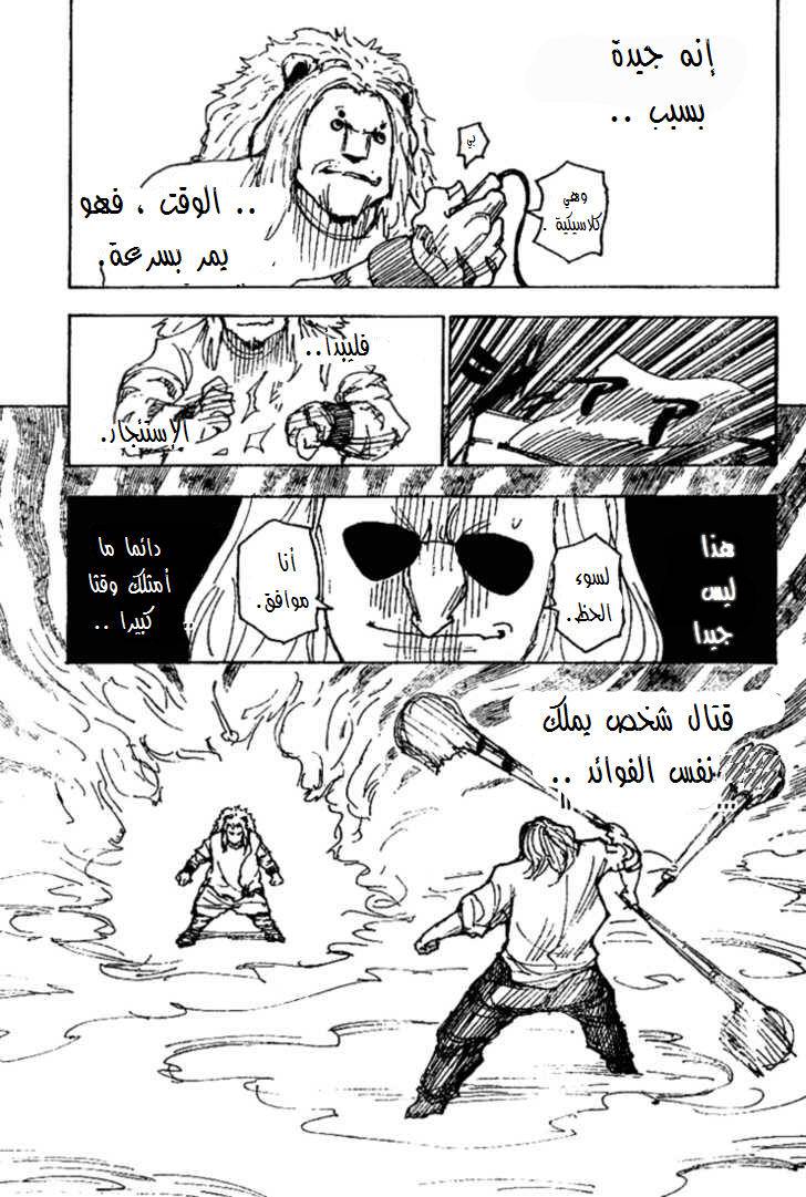 Read Hunter x Hunter (AR) Manga Online