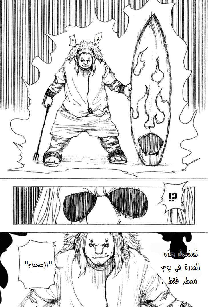 Read Hunter x Hunter (AR) Manga Online