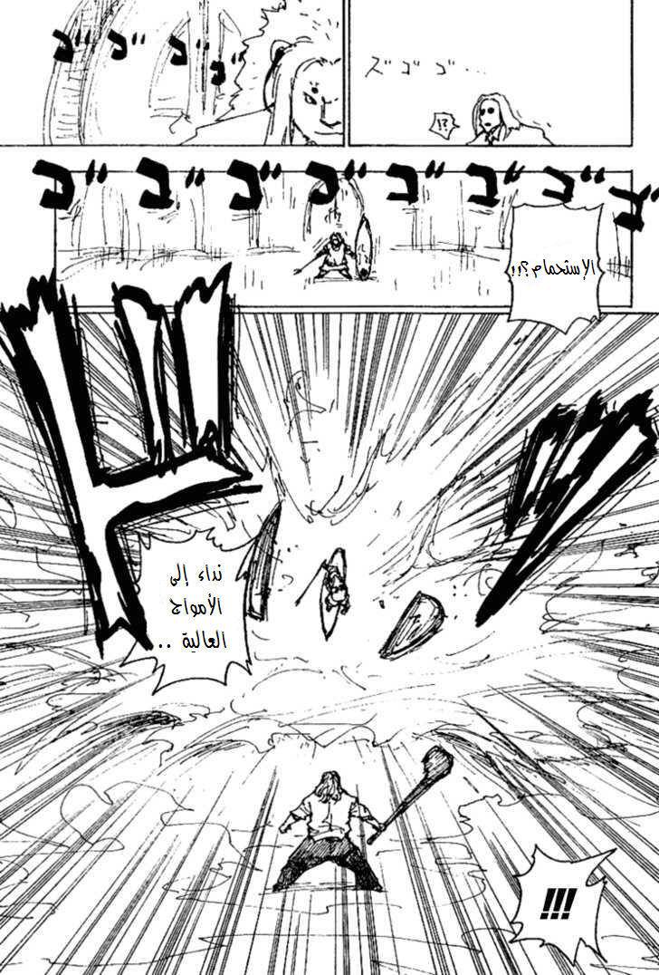 Read Hunter x Hunter (AR) Manga Online