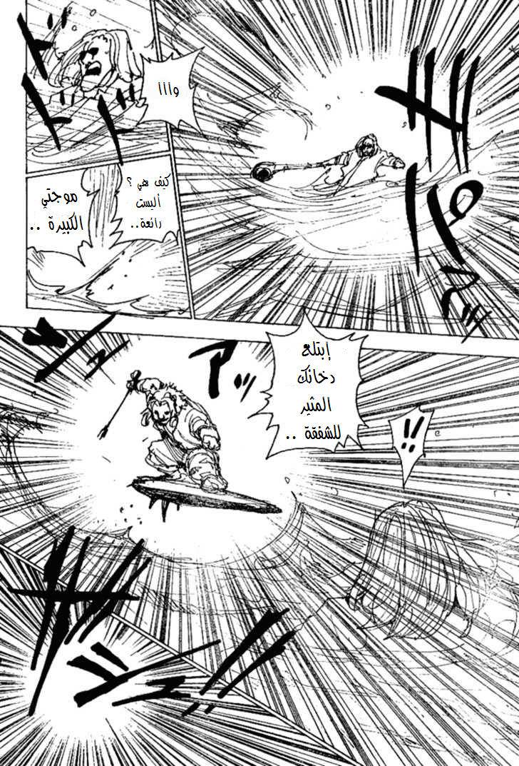 Read Hunter x Hunter (AR) Manga Online