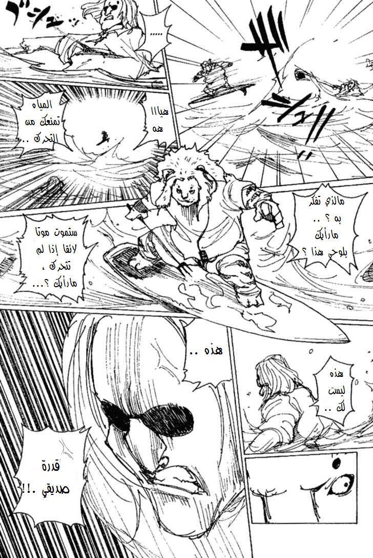 Read Hunter x Hunter (AR) Manga Online