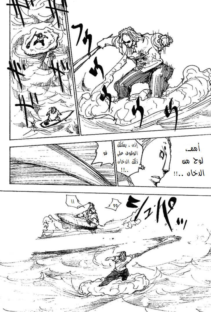 Read Hunter x Hunter (AR) Manga Online