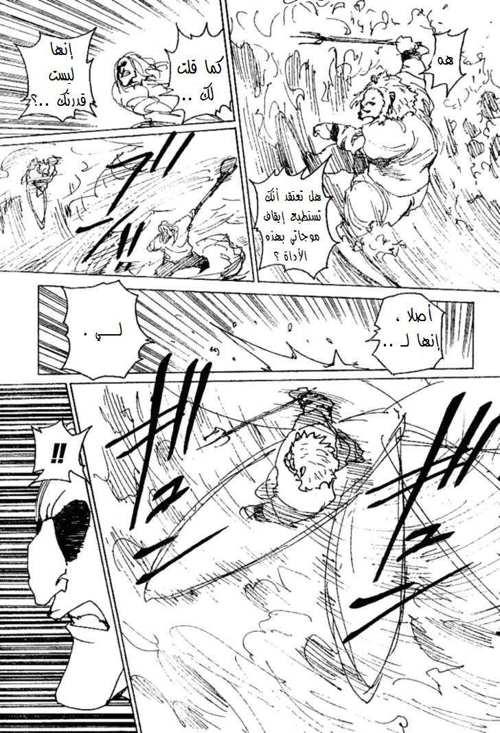 Read Hunter x Hunter (AR) Manga Online