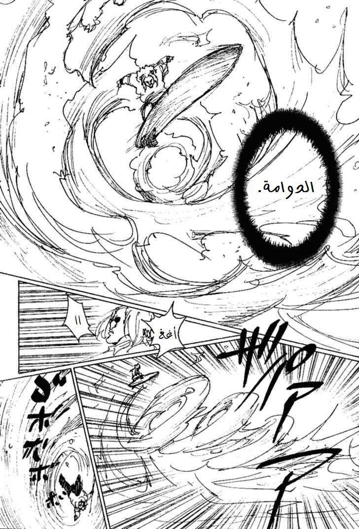 Read Hunter x Hunter (AR) Manga Online