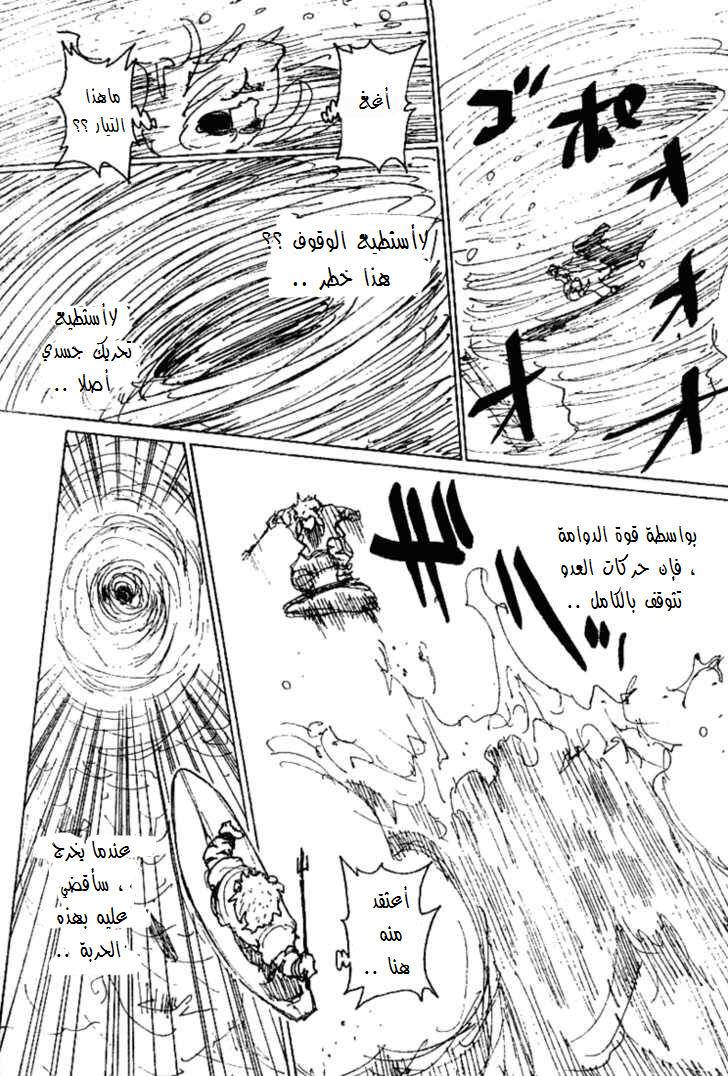 Read Hunter x Hunter (AR) Manga Online