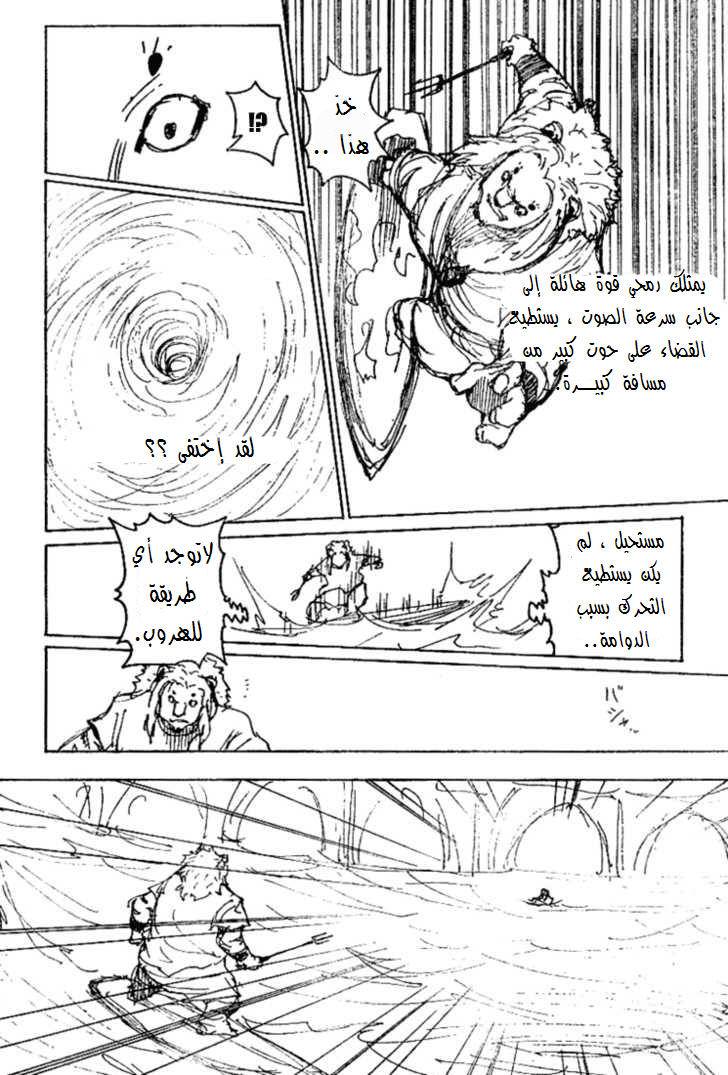 Read Hunter x Hunter (AR) Manga Online