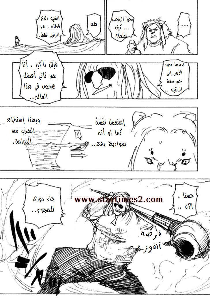 Read Hunter x Hunter (AR) Manga Online