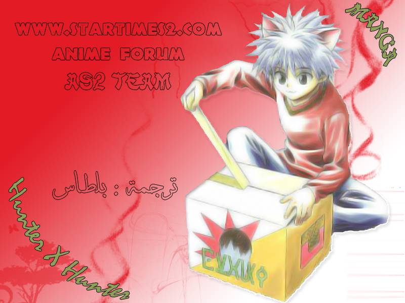 Read Hunter x Hunter (AR) Manga Online