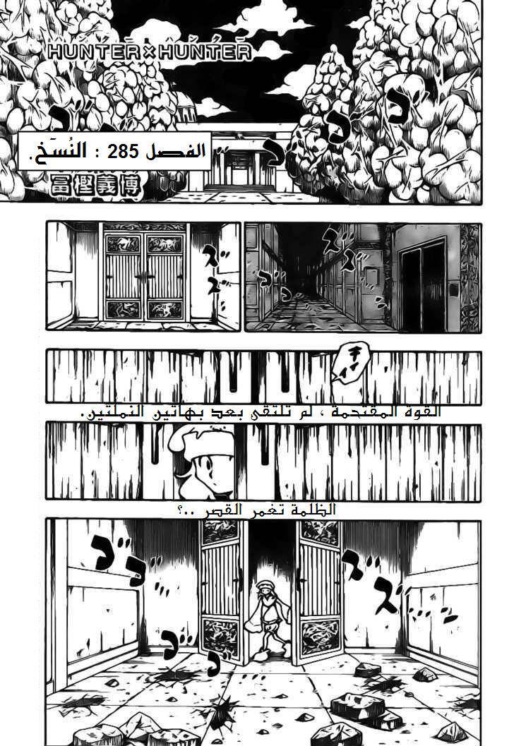 Read Hunter x Hunter (AR) Manga Online