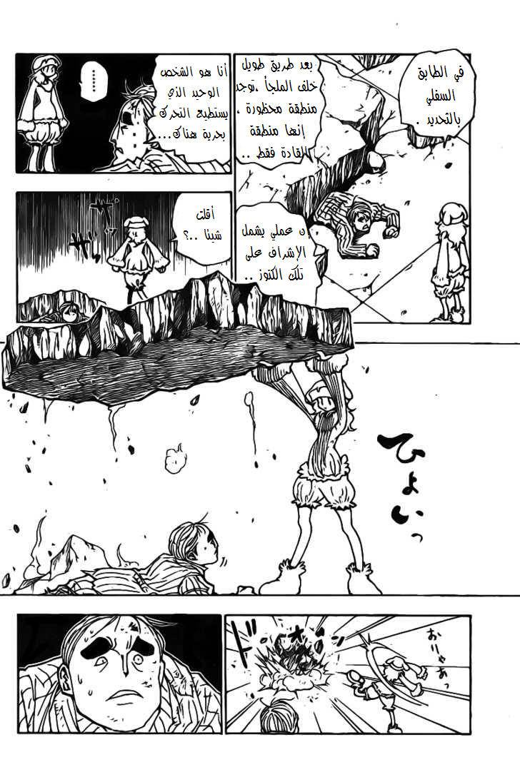 Read Hunter x Hunter (AR) Manga Online