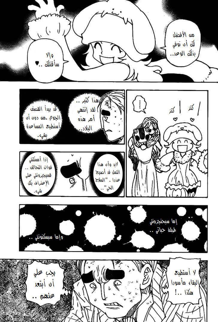 Read Hunter x Hunter (AR) Manga Online