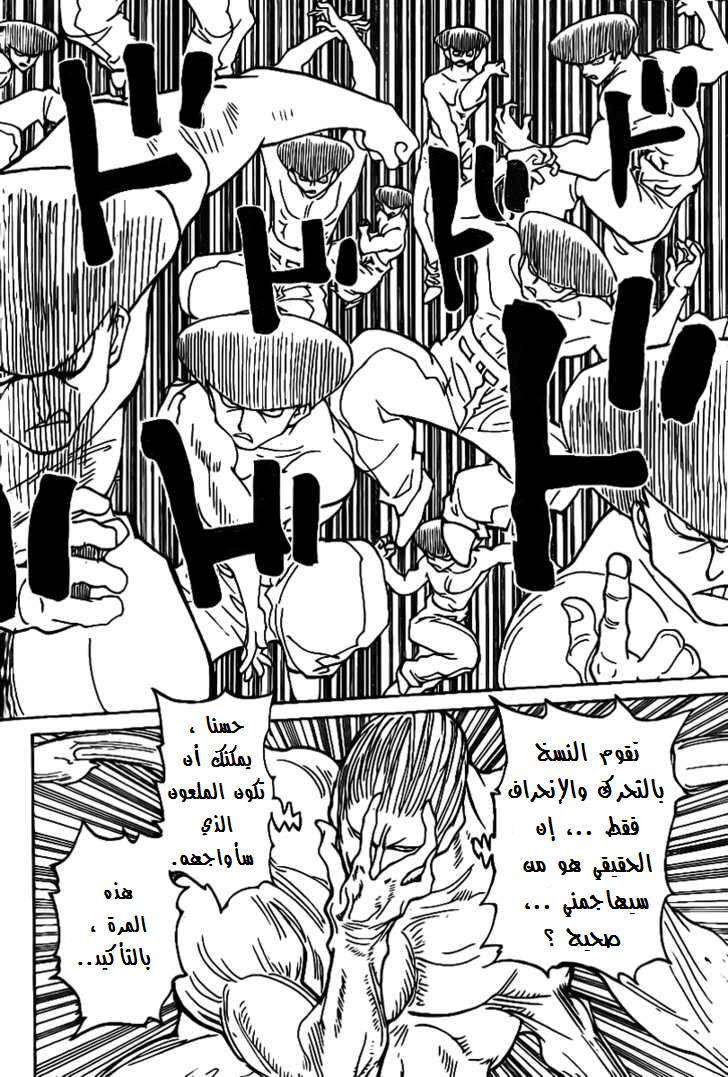 Read Hunter x Hunter (AR) Manga Online