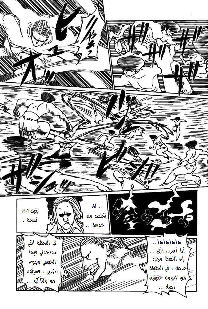 Read Hunter x Hunter (AR) Manga Online