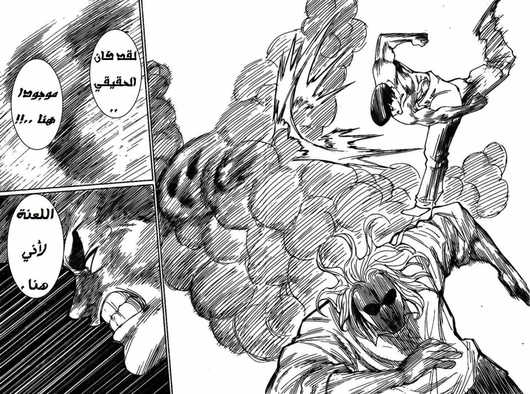 Read Hunter x Hunter (AR) Manga Online