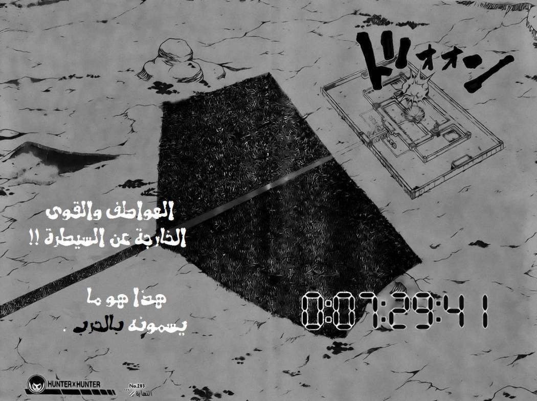 Read Hunter x Hunter (AR) Manga Online