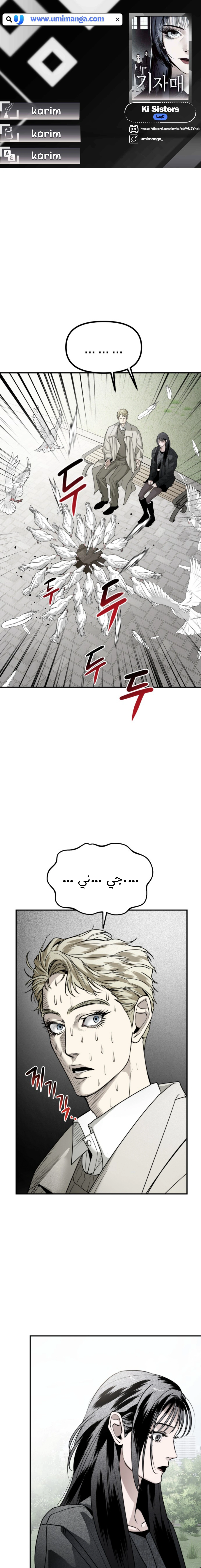 Read Ki Sisters (AR) Manga Online