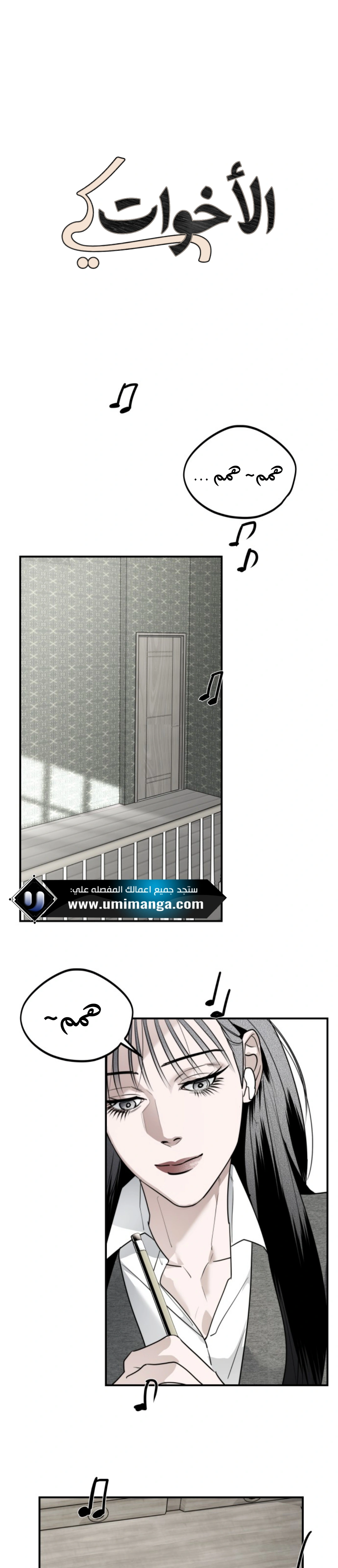 Read Ki Sisters (AR) Manga Online