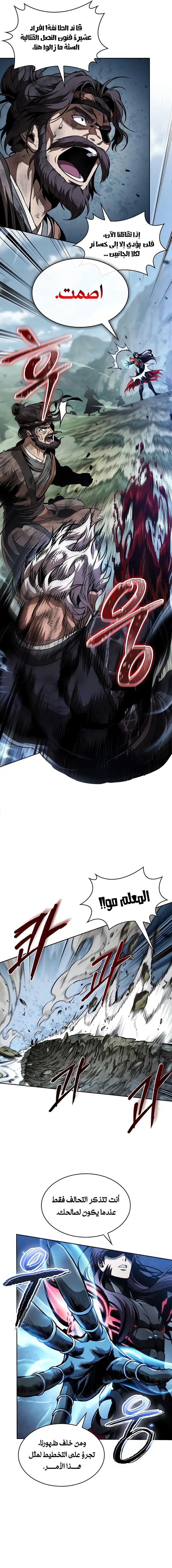 Read Nano machine (AR) Manga Online