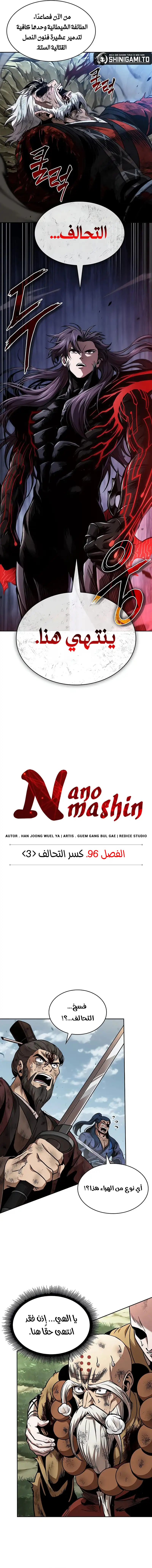 Read Nano machine (AR) Manga Online