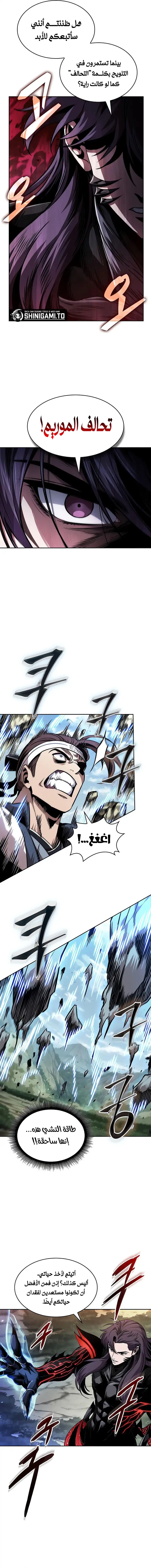 Read Nano machine (AR) Manga Online