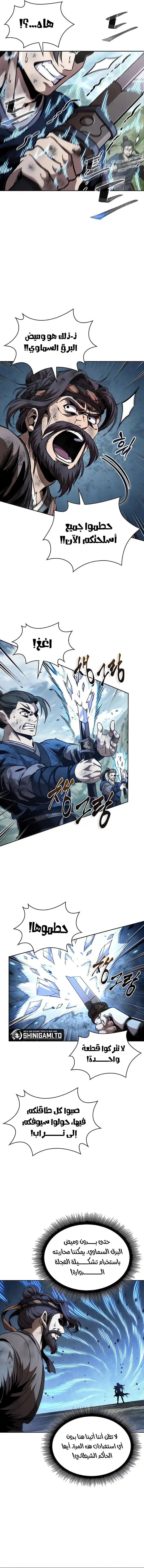 Read Nano machine (AR) Manga Online