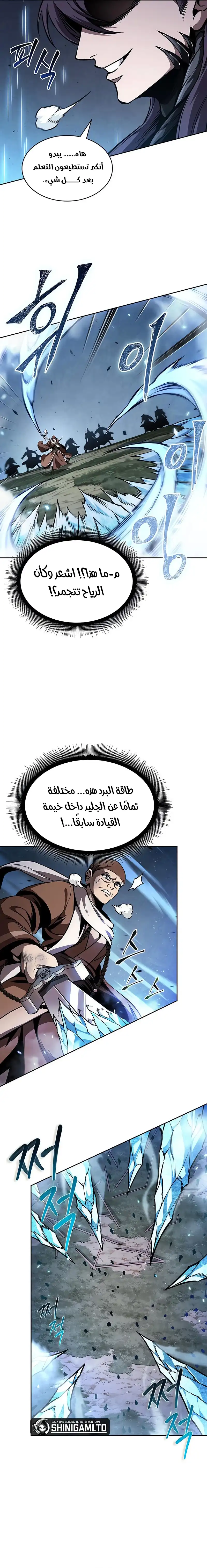 Read Nano machine (AR) Manga Online