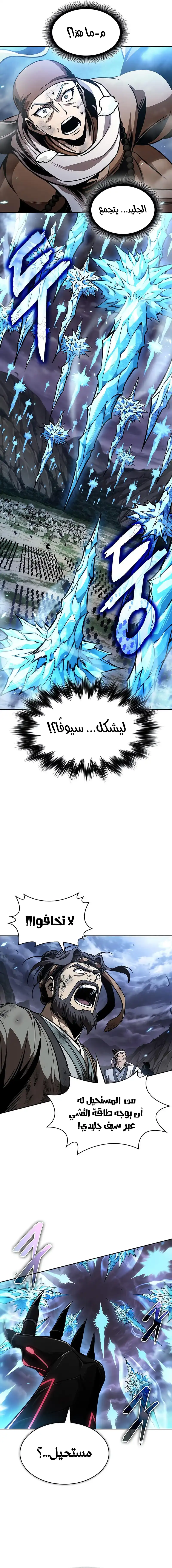 Read Nano machine (AR) Manga Online