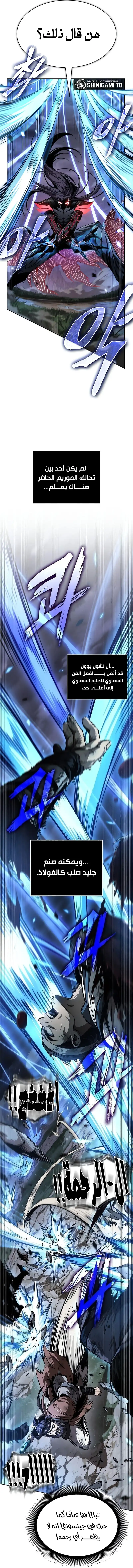 Read Nano machine (AR) Manga Online