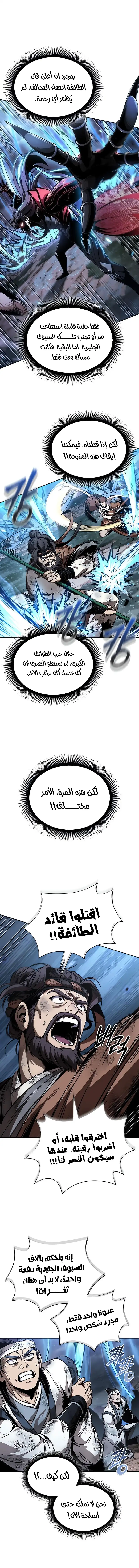 Read Nano machine (AR) Manga Online