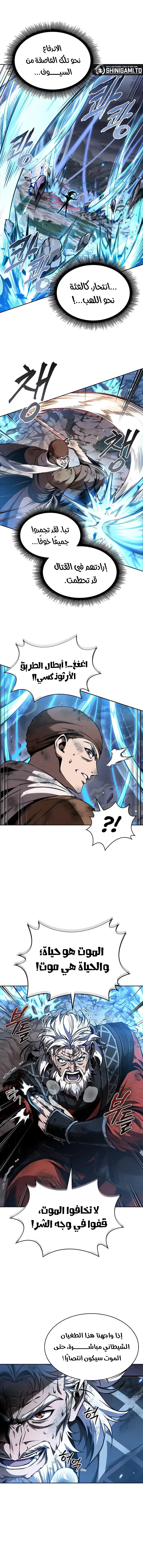 Read Nano machine (AR) Manga Online