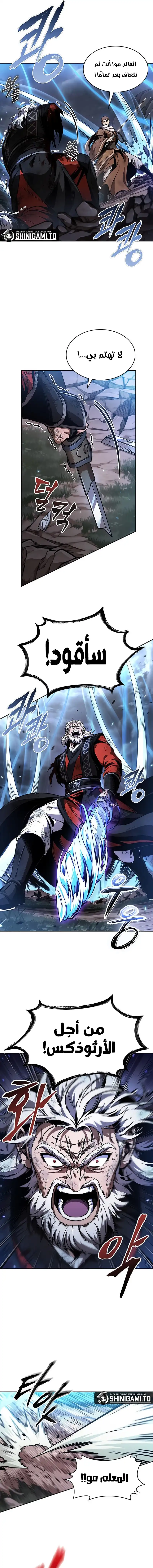 Read Nano machine (AR) Manga Online