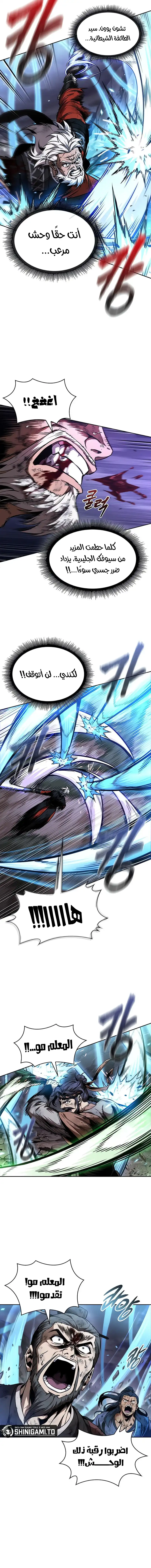 Read Nano machine (AR) Manga Online